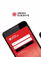 경북대학교 법학전문대학원 원우수첩 gönderen