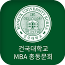 건국대학교 경영전문대학원(KU MBA) APK