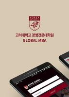고려대학교 Global MBA Affiche