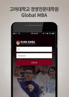 고려대학교 Global MBA capture d'écran 2