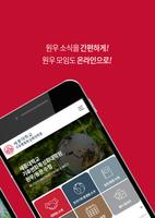 세종대학교 기후변화특성화대학원 Screenshot 1