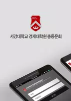 서강대학교 경제대학원 총동문회 gönderen