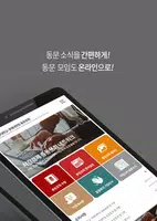 서강대학교 경제대학원 총동문회 Ekran Görüntüsü 1