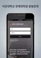 서강대학교 경제대학원 총동문회 Ekran Görüntüsü 2