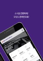 KG모빌리티 파트너스 captura de pantalla 1