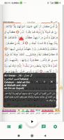 Hasenat Quran Recitation تصوير الشاشة 2