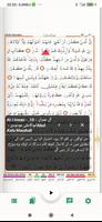Hasenat Quran Recitation اسکرین شاٹ 2