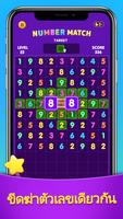 จับคู่เลข: เกมสิบ ภาพหน้าจอ 1