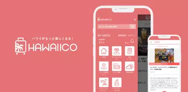 HAWAIICO(ハワイコ) - ハワイ旅行の便利アプリ -
