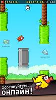 Flapping Multiplayer постер