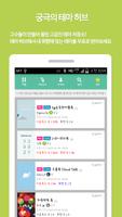 Theme Maker for KakaoTalk screenshot 1