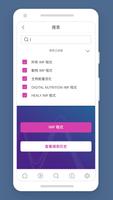 HealAdvisor 截图 1