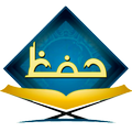 الحفظ الميسر