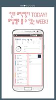 톡톡시간표2.0 screenshot 2