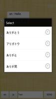 영어 일본어 자동 번역기 скриншот 2