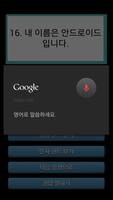 스피킹 영어회화 - 음성인식을 통한 발음교정, 반복학습 скриншот 2