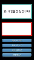 스피킹 일본어 Screenshot 2