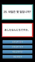 스피킹 일본어 Screenshot 3