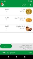 متجر مهام تصوير الشاشة 1