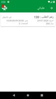متجر مهام تصوير الشاشة 2