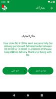 متجر مهام تصوير الشاشة 3