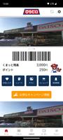 ひらせいプレミアムカードアプリ ảnh chụp màn hình 1
