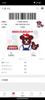 ひらせいプレミアムカードアプリ ảnh chụp màn hình 2
