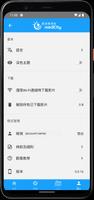 教城教師 screenshot 3