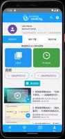 教城教師 screenshot 2