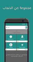 لعبة اختبار الذاكرة‎ - العاب ا imagem de tela 2