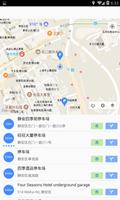 轻松找到附近的停车场 Parking maps 海报