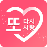 또다시사랑 APK