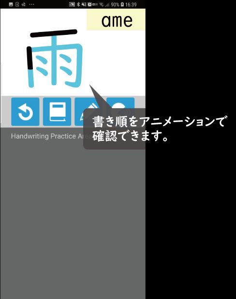 日本語漢字学習アプリ 小学校1年生レベルの漢字80字安卓下載 安卓版apk 免費下載