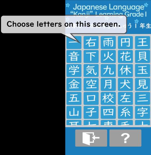日本語漢字学習アプリ 小学校1年生レベルの漢字80字 For Android Apk Download