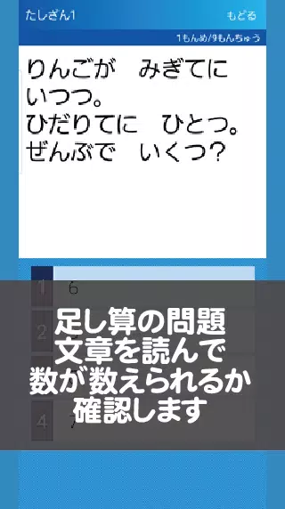 クイズこれなあに ひらがな カタカナを読み始めた人のための 読み 確認アプリ Dlya Android Skachat Apk
