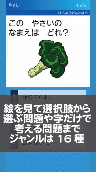クイズこれなあに ひらがな カタカナを読み始めた人のための 読み 確認アプリ Dlya Android Skachat Apk