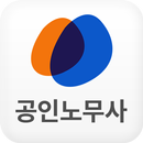 APK 하우패스 공인노무사