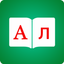 Bulgarian Dictionary 📖 English Translator APK