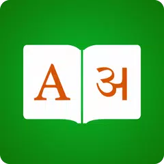 Hindi Wörterbuch - Englisch Hi APK Herunterladen