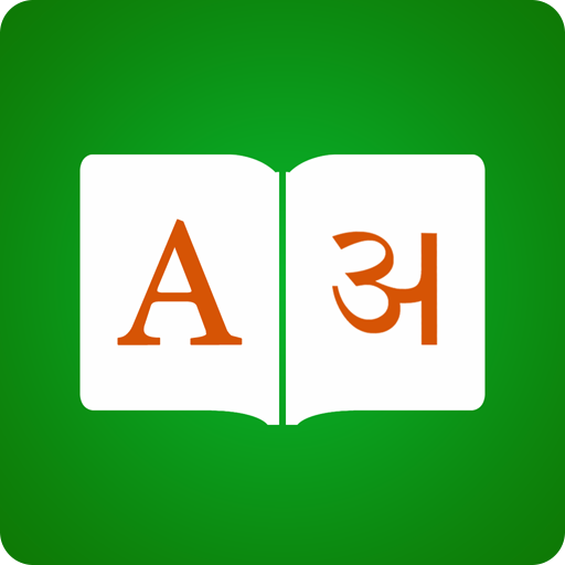 Hindi Dictionary 📖 English - 