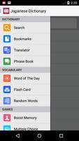 Japanese Dictionary โปสเตอร์
