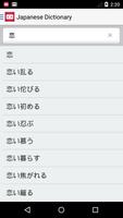 Japanese Dictionary ภาพหน้าจอ 2