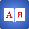 Russian Dictionary - English Russian Translator APK