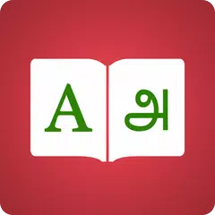 Descargar APK de Diccionario Tamil - Inglés Tam