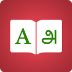 Tamil Dictionary 图标