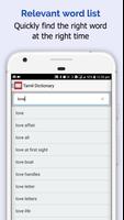Tamil Dictionary 截图 1