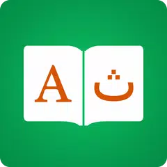 Urdu Dictionary 📖 English - Urdu Translator APK 下載