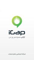 iGap الملصق