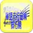 華語流行音樂排行榜 - 附MV、MP3、歌詞搜尋&下載 APK