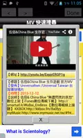 華語流行音樂排行榜 - 附MV、MP3、歌詞搜尋&下載 capture d'écran 4
